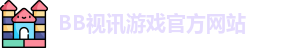 BB视讯